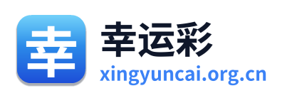 幸运彩 Logo